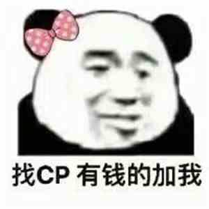 《抖音》CP表情包分享