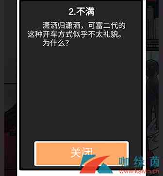 《不想谈恋爱的理由》4-2通关攻略