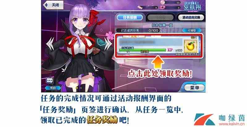 《FGO》复刻版深海电脑乐土SE.RA.PH活动任务推进方法介绍