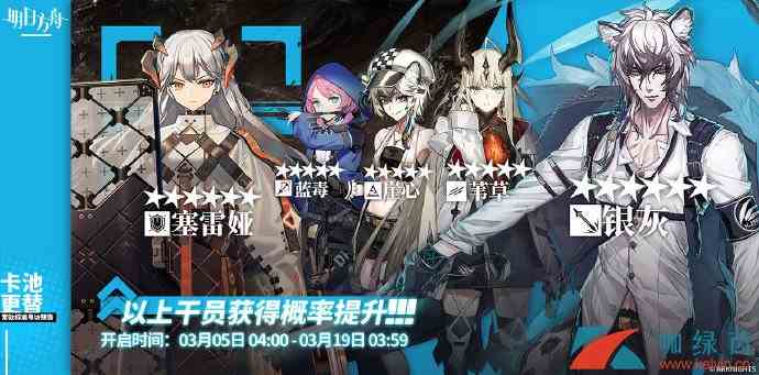 《明日方舟》3月5日常驻标准寻访预告