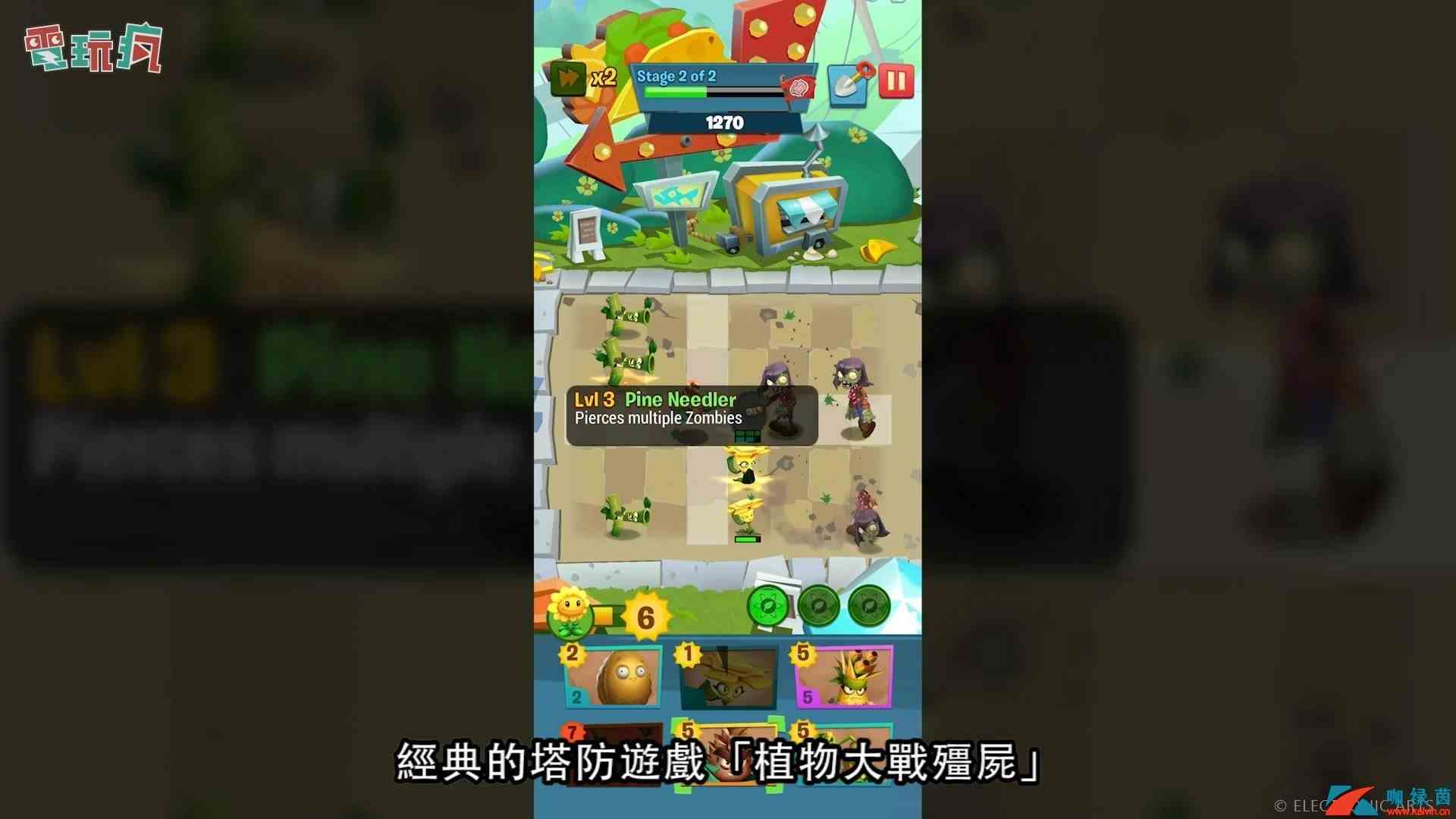 《植物大战僵尸3》实机演示曝光 它还是你喜欢的类型嘛！