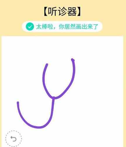 《QQ》画图红包听诊器简笔画