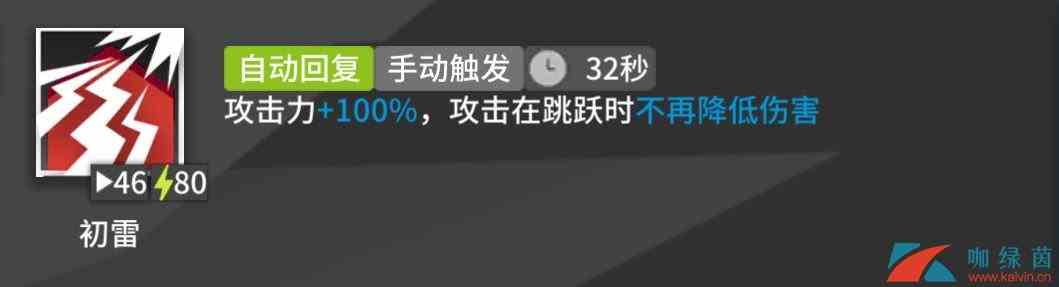 《明日方舟》惊蛰技能实力测评