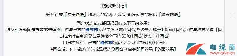 《FGO》2020年情人节四期高难本打法