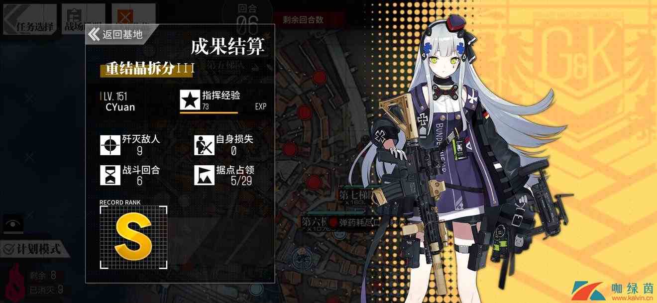 《少女前线》偏振光：极化终点-重结晶拆分Ⅲ攻略