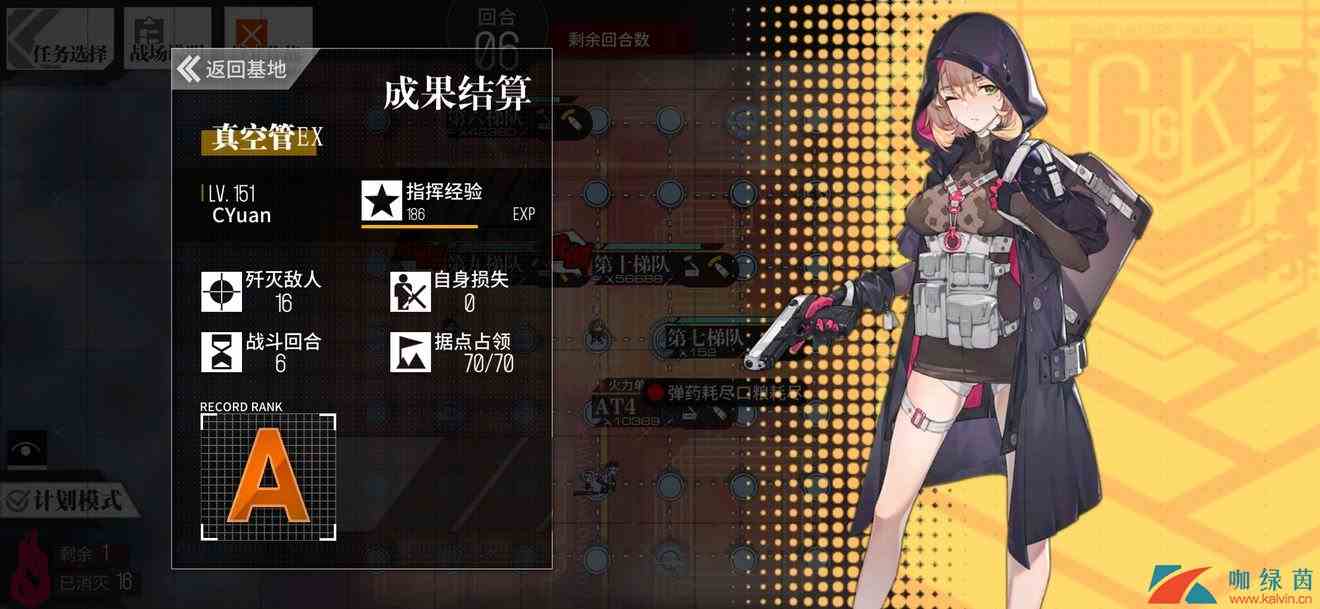 《少女前线》偏振光：二象棱镜-真空管EX攻略