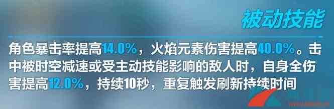 《崩坏3》第八神之键·意识之键——羽渡尘介绍