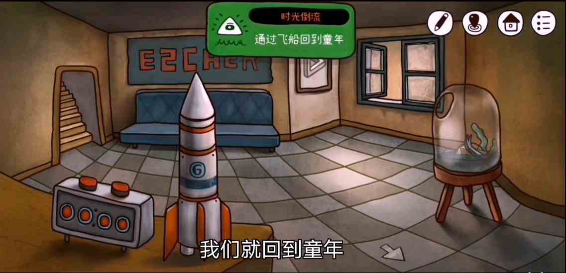 《迷失岛3：宇宙的尘埃》时光倒流成就达成攻略