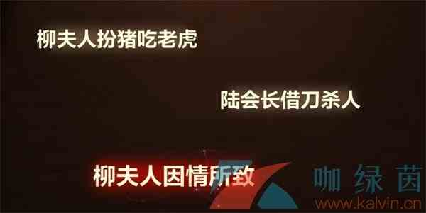 《未定事件簿》故城黎明的回响第二阶段攻略