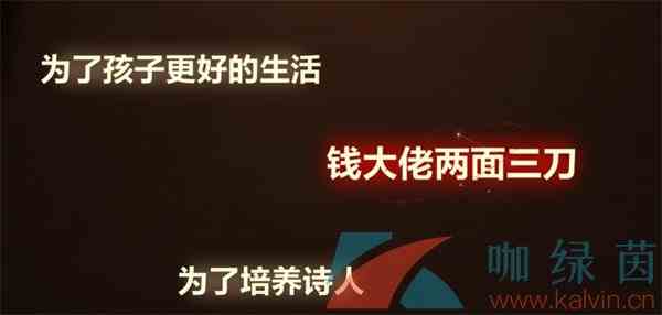 《未定事件簿》故城黎明的回响第三阶段攻略