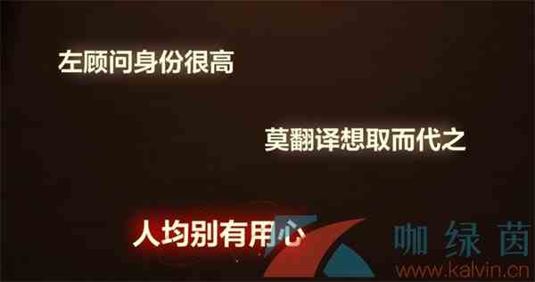 《未定事件簿》故城黎明的回响第三阶段攻略