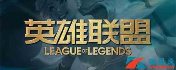 《LOL》10.3版本装备改动详解