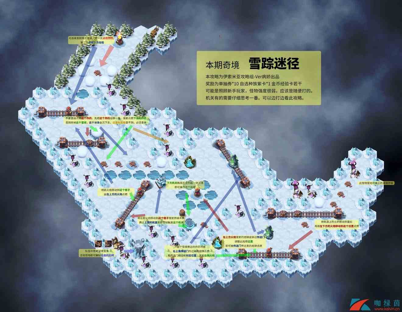 《剑与远征》雪踪迷径打法攻略