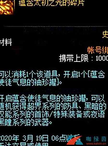 《DNF》蕴含使徒气息的袖珍罐获得攻略介绍