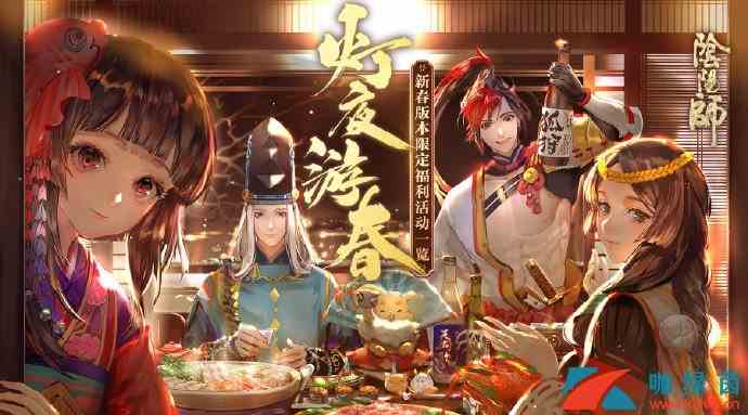 《阴阳师》1月15日礼包情报