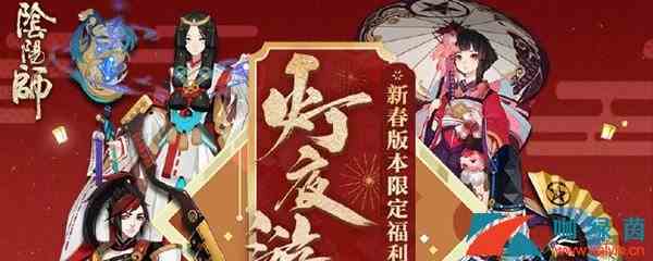 《阴阳师》花合战睦月活动详解