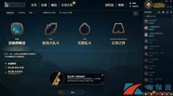 《LOL》寻找对局没有反应怎么回事