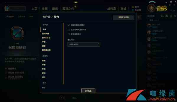 《LOL》寻找对局没有反应怎么回事