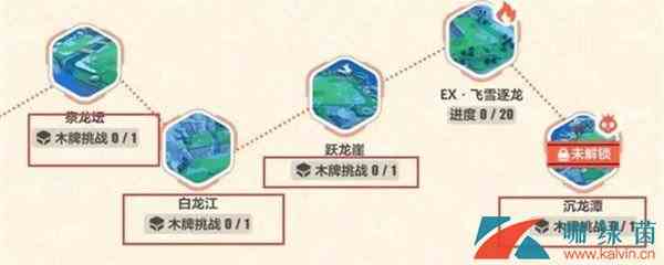 《崩坏3》神州仙行记木牌挑战打法攻略