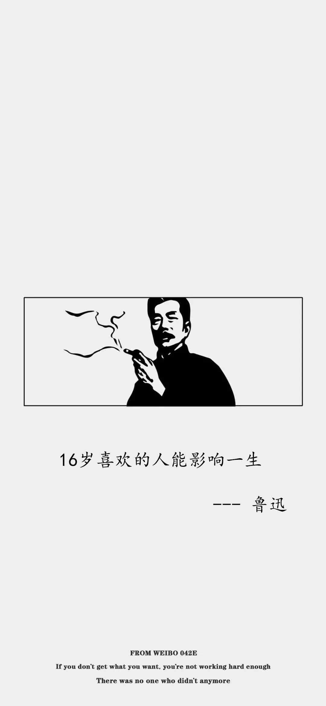 《抖音》16岁喜欢的人能影响一生手机壁纸分享