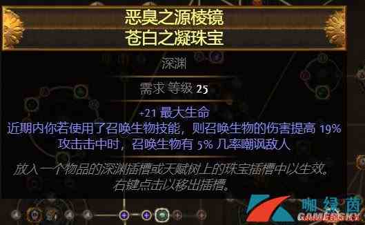 《流放之路》S10贵族双人舞BD