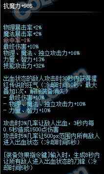 《DNF》100级SS镰刀