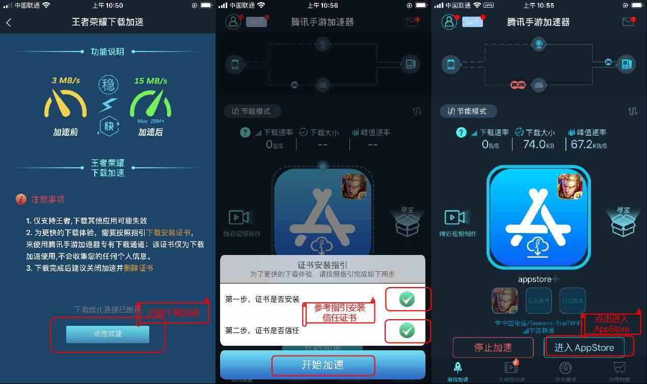 《王者荣耀》iOS更新相关问题指引