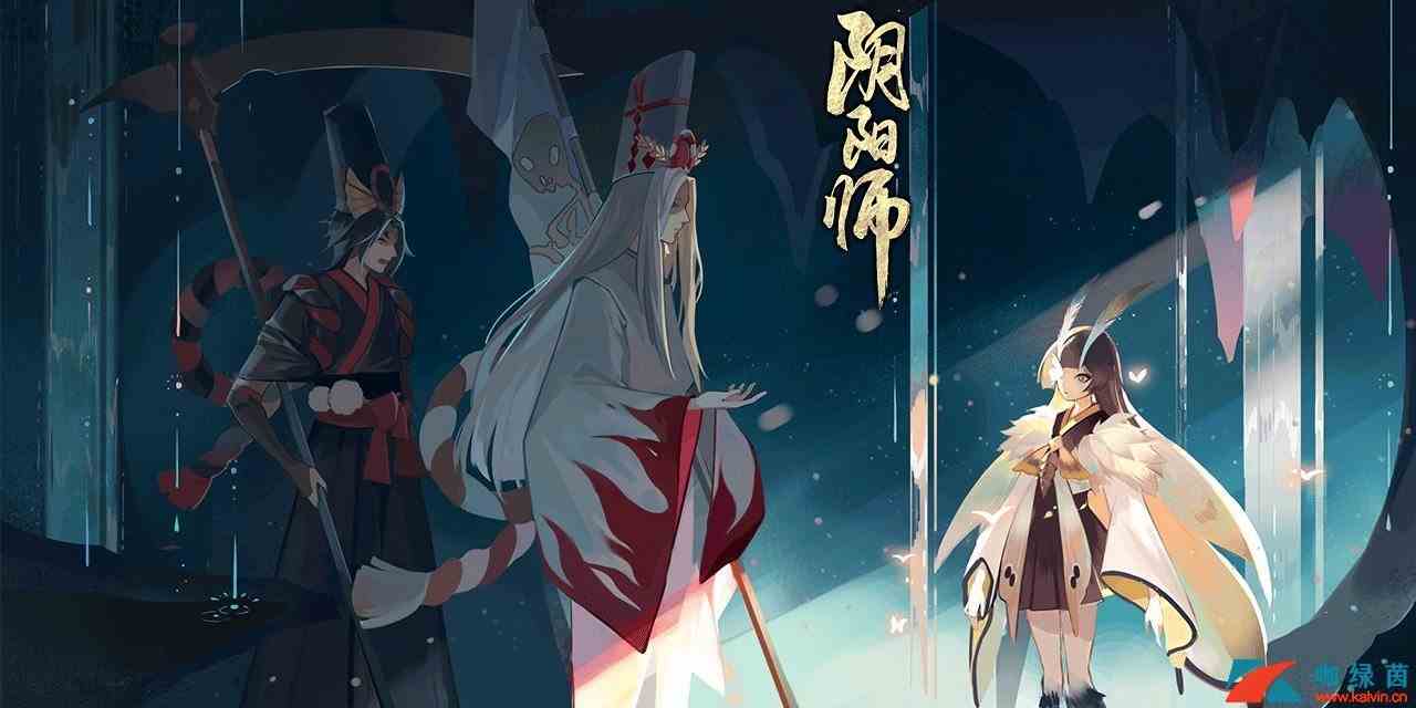 《阴阳师》全新一寮同心活动介绍