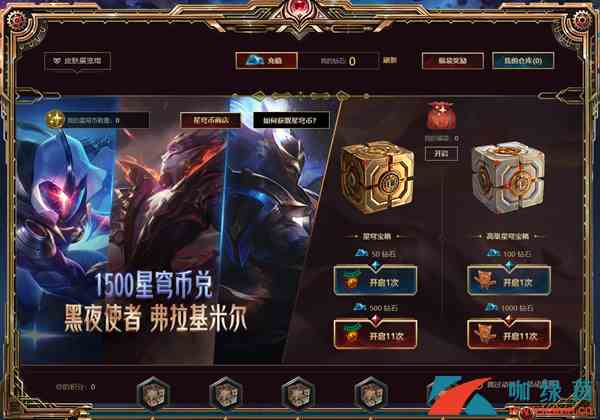 《LOL》星穹耀夜活动地址分享