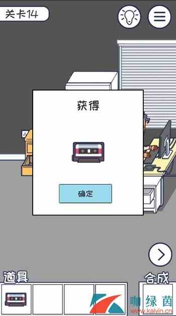 《上班玩游戏是不可能的》第14关攻略