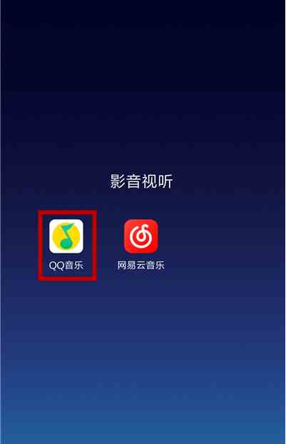 《QQ音乐》2019年度听歌报告观看地址分享