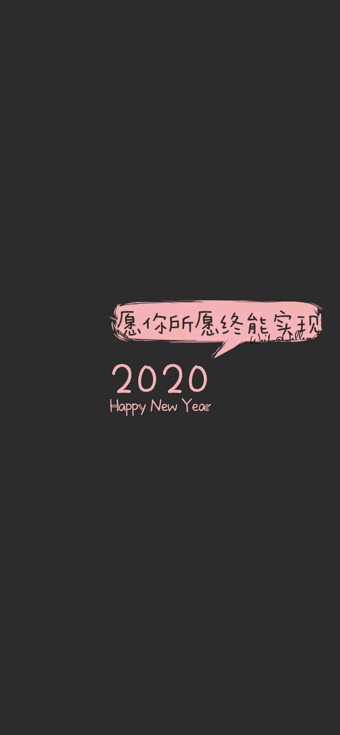 《抖音》2020愿你所愿终能实现手机壁纸分享