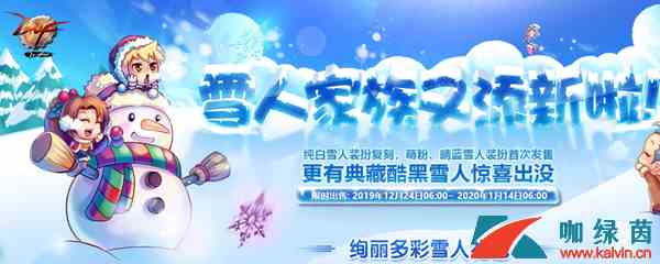 《DNF》绚丽多彩的雪晶获取方法 