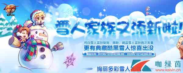 《DNF》绚丽多彩雪人礼包介绍