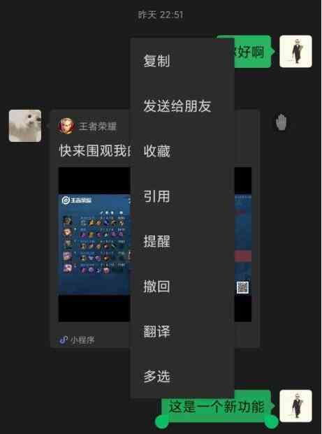 《微信7.0.10》功能介绍