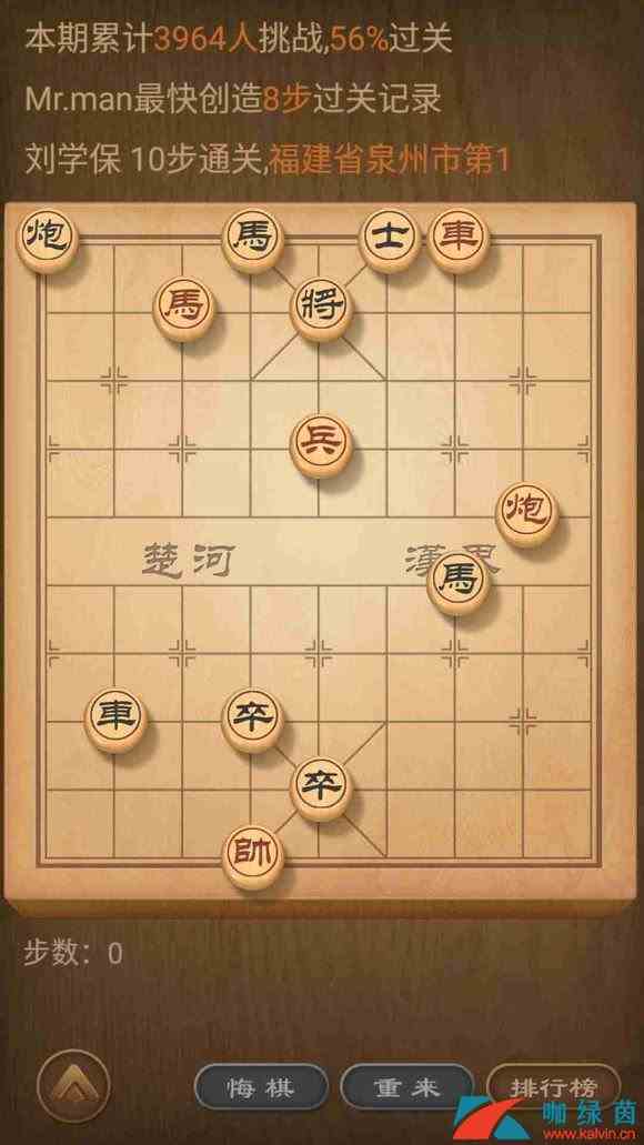 《天天象棋》残局挑战第155期过关攻略