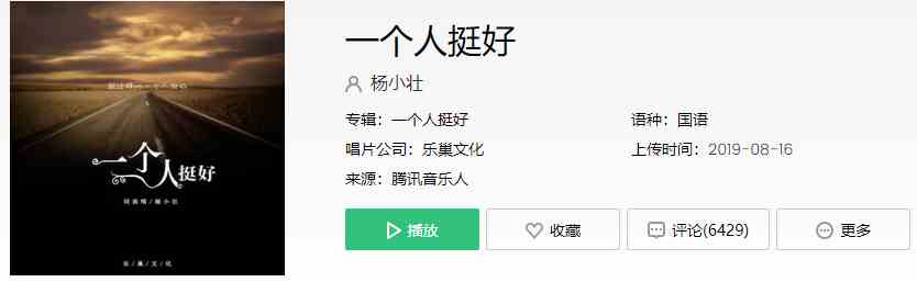 《抖音》当我听见某个熟悉的名字我又想起了那些事歌曲介绍