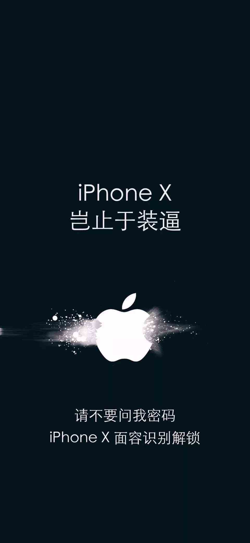 《抖音》iPhoneX岂止于装逼手机壁纸分享