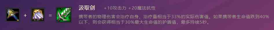 《金铲铲之战》影疾忍出装阵容搭配推荐