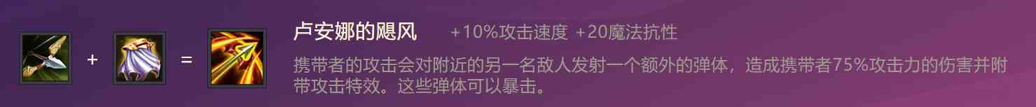 《金铲铲之战》影疾忍出装阵容搭配推荐