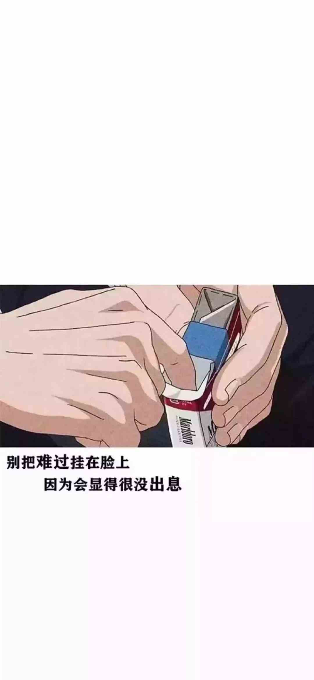 《抖音》别把难过挂在脸上因为会显得很没出息手机壁纸分享