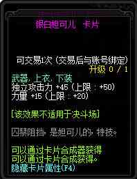 《DNF》魔界大战新卡片介绍