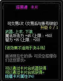 《DNF》魔界大战新卡片介绍