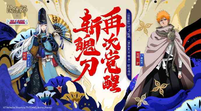 《阴阳师》朽木露琪亚获取方法介绍