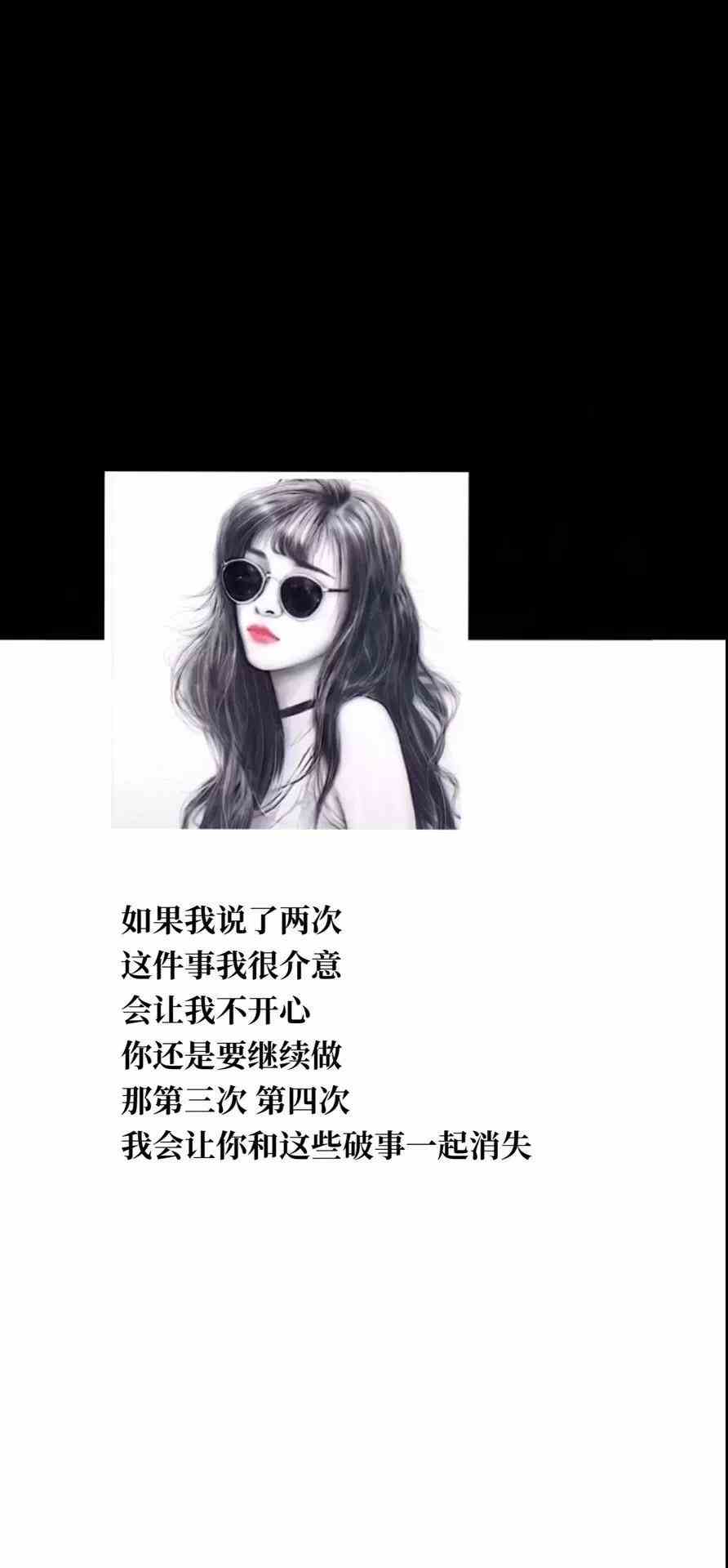 《抖音》如果我说了两次这件事我很介意手机壁纸分享