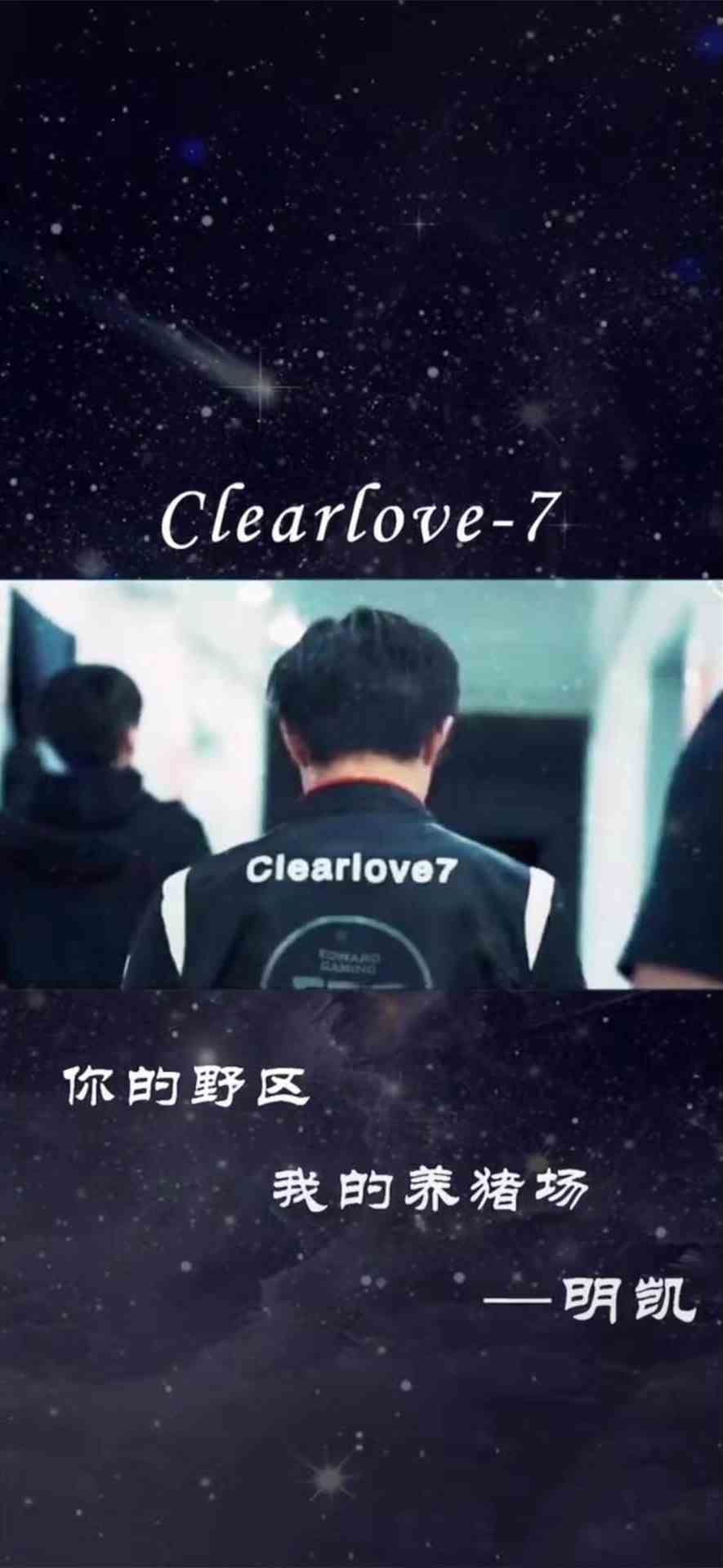 《抖音》Clearlove7厂长手机壁纸分享