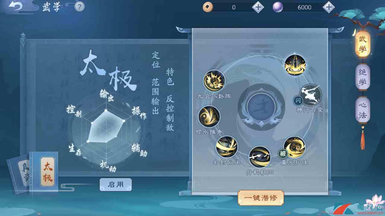 《新笑傲江湖》武当职业武学介绍