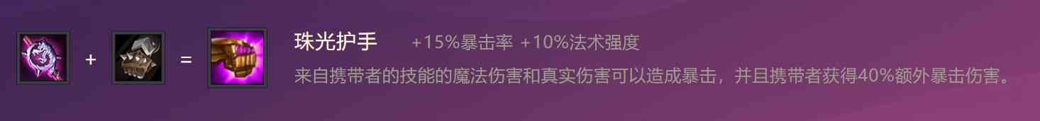 《金铲铲之战》蒸汽机器人技能属性装备介绍