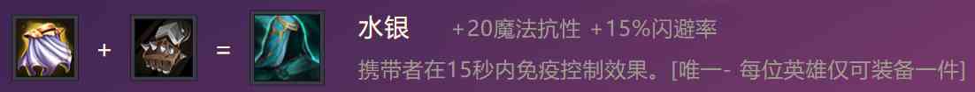 《金铲铲之战》虚空行者技能属性装备介绍