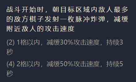 《金铲铲之战》青钢影阵容搭配推荐